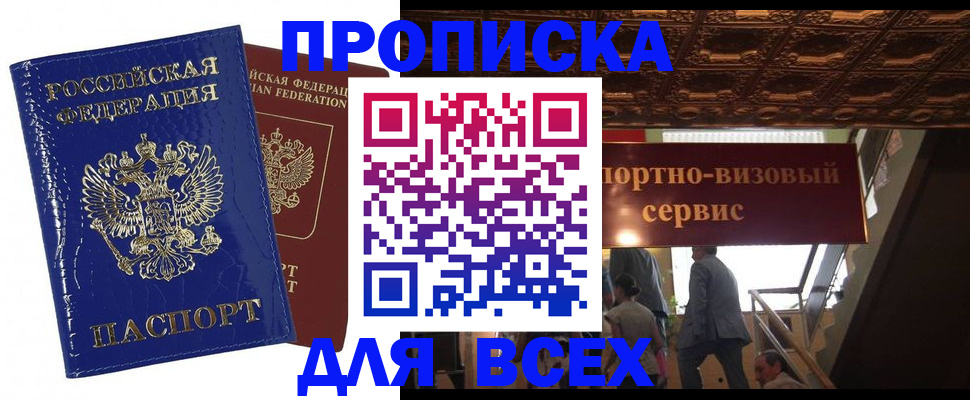 временная регистрация 2025 в Карасуке