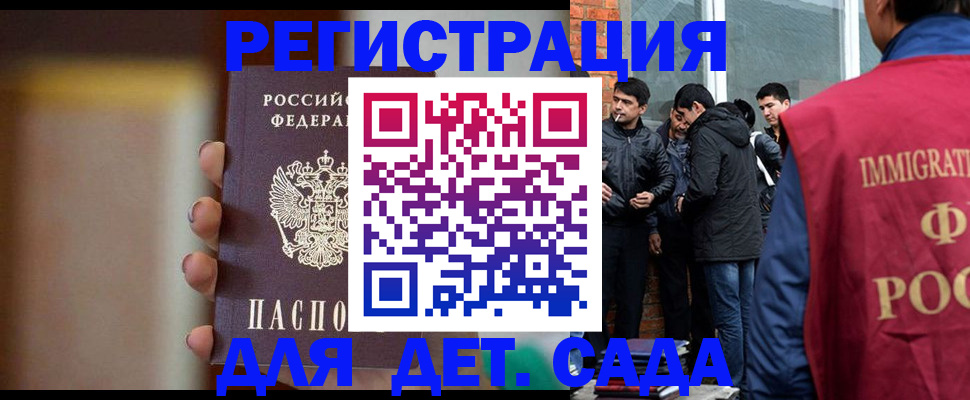 временная регистрация 2025 в Карасуке