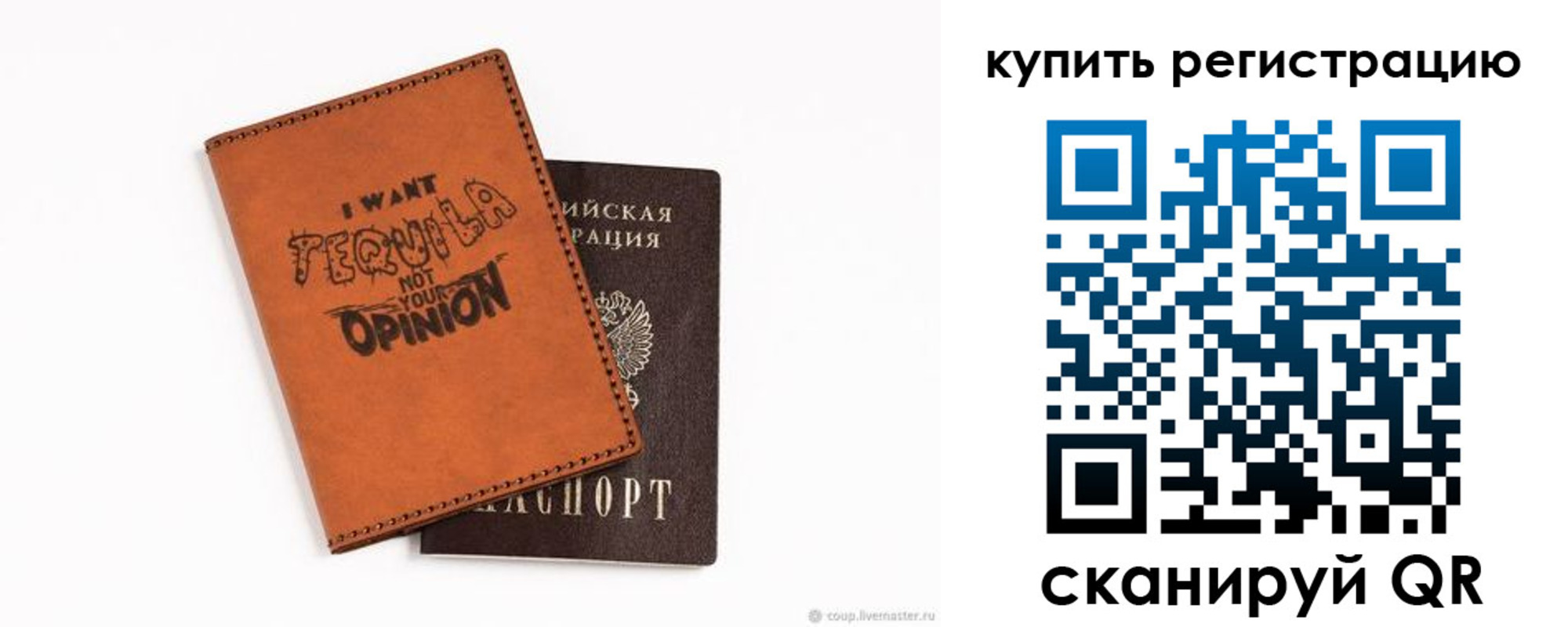 прописка паспорт в Карасуке