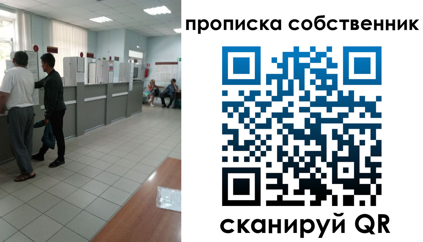 прописка гарантия в Карасуке