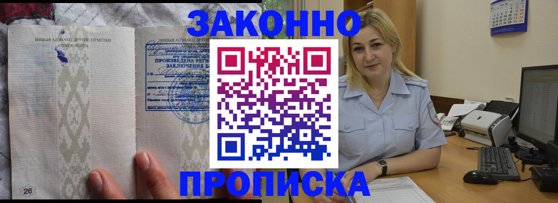 прописка иностранных граждан в Карасуке