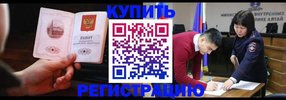 прописка иностранных граждан в Карасуке