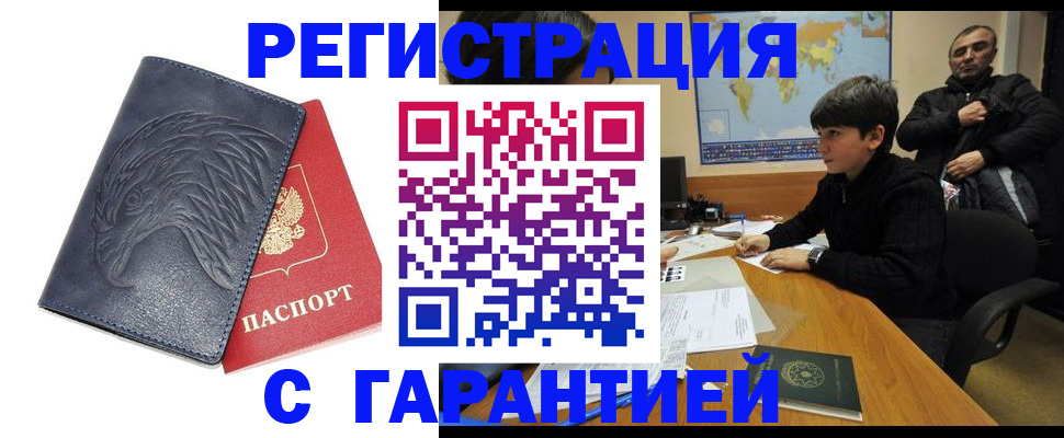 прописка от собственника в Карасуке