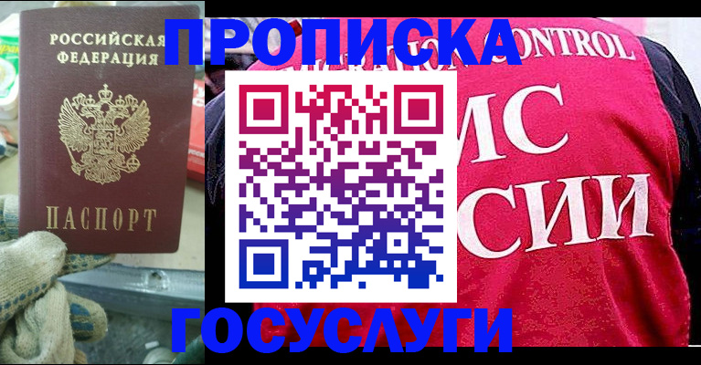 временная регистрация гарантия в Карасуке