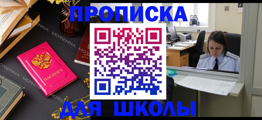 миграционный учет в Карасуке