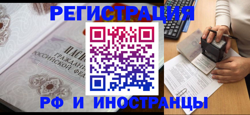 временная регистрация госуслуги в Карасуке