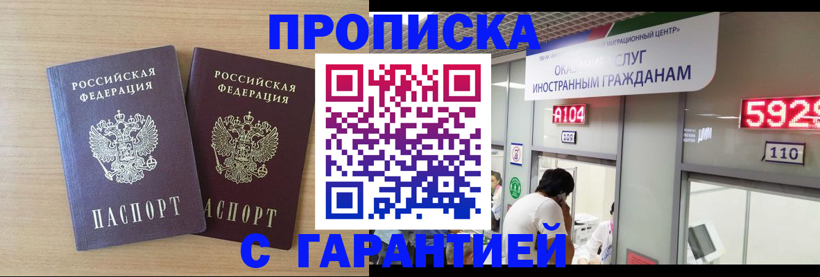 временная регистрация для школы в Карасуке